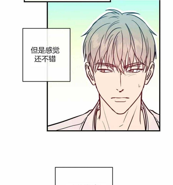 《另类的爱情》漫画最新章节第7话免费下拉式在线观看章节第【30】张图片