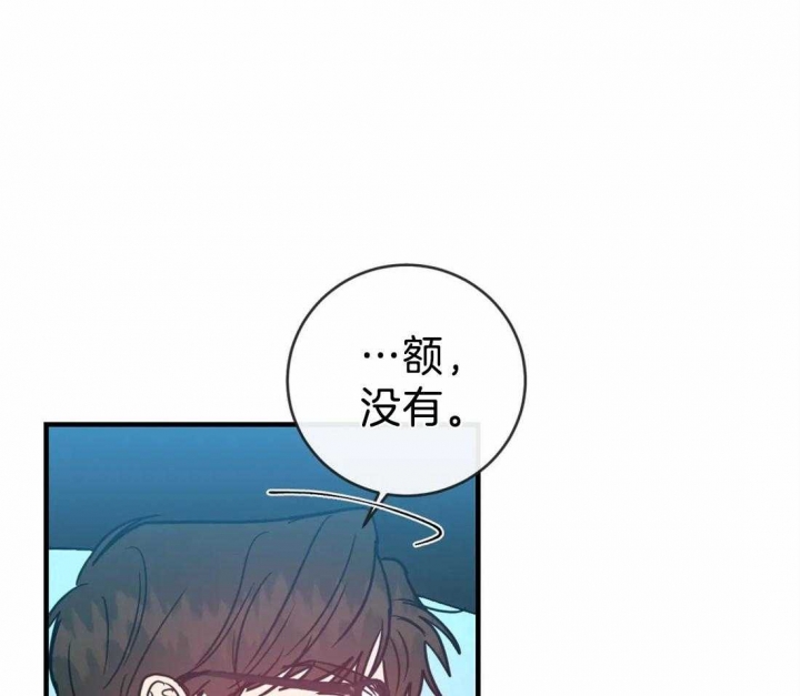 《另类的爱情》漫画最新章节第44话免费下拉式在线观看章节第【24】张图片