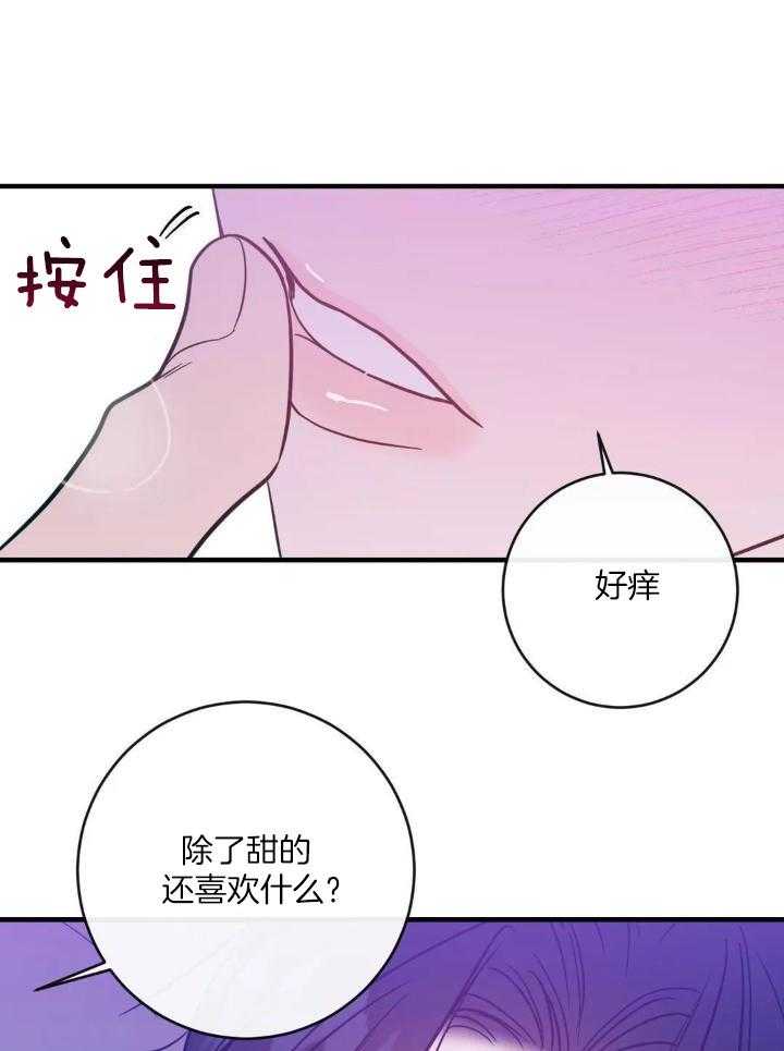 《另类的爱情》漫画最新章节第68话免费下拉式在线观看章节第【8】张图片