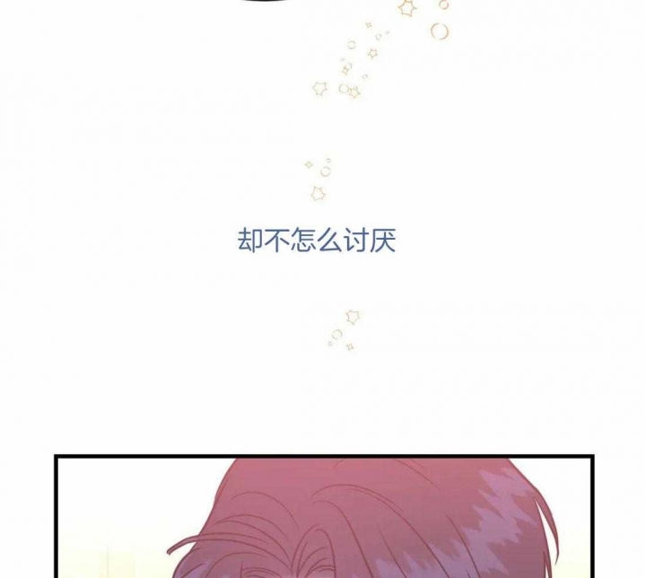 《另类的爱情》漫画最新章节第28话免费下拉式在线观看章节第【15】张图片