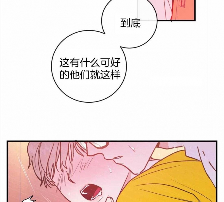 《另类的爱情》漫画最新章节第5话免费下拉式在线观看章节第【13】张图片