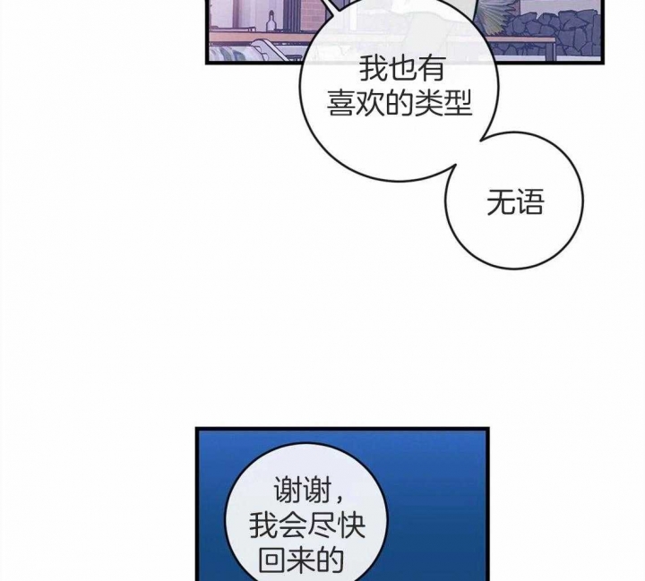 《另类的爱情》漫画最新章节第10话免费下拉式在线观看章节第【35】张图片