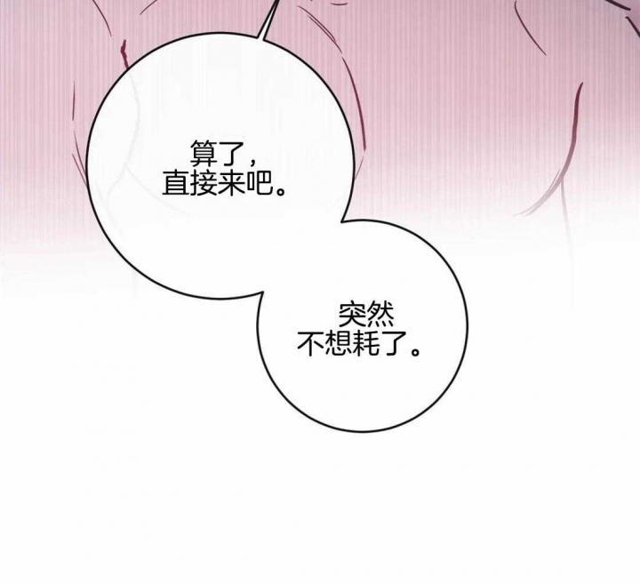 《另类的爱情》漫画最新章节第39话免费下拉式在线观看章节第【21】张图片