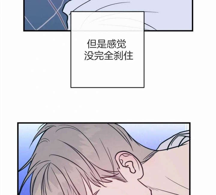 《另类的爱情》漫画最新章节第12话免费下拉式在线观看章节第【27】张图片