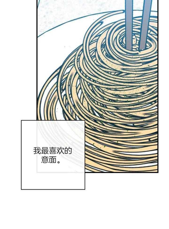 《另类的爱情》漫画最新章节第75话免费下拉式在线观看章节第【16】张图片