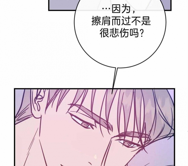 《另类的爱情》漫画最新章节第41话免费下拉式在线观看章节第【6】张图片