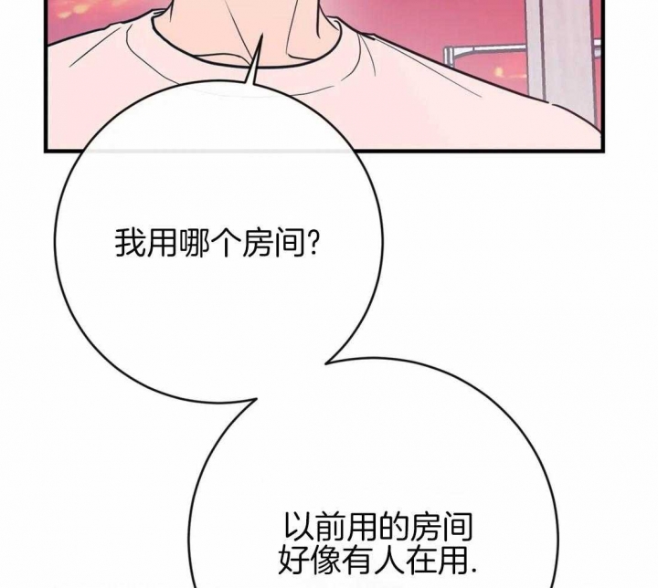 《另类的爱情》漫画最新章节第50话免费下拉式在线观看章节第【23】张图片