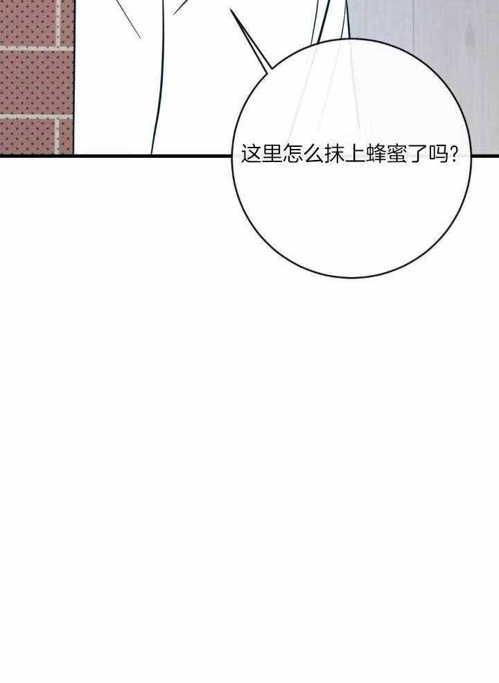 《另类的爱情》漫画最新章节第62话免费下拉式在线观看章节第【23】张图片