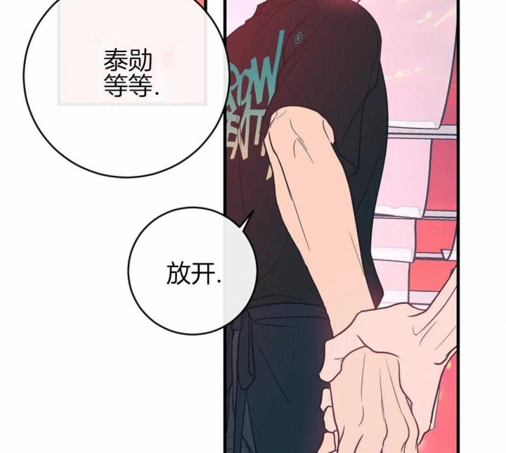 《另类的爱情》漫画最新章节第50话免费下拉式在线观看章节第【34】张图片