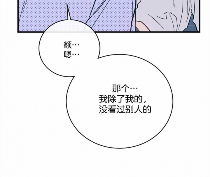 《另类的爱情》漫画最新章节第15话免费下拉式在线观看章节第【5】张图片