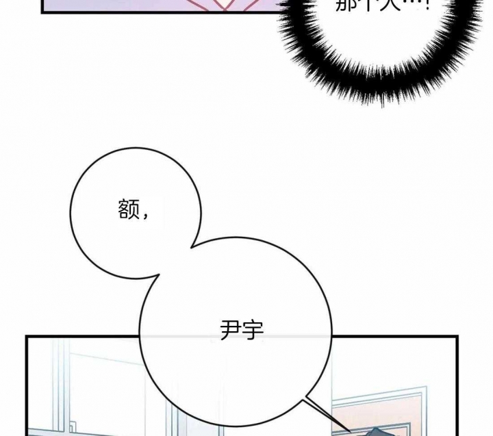 《另类的爱情》漫画最新章节第21话免费下拉式在线观看章节第【18】张图片