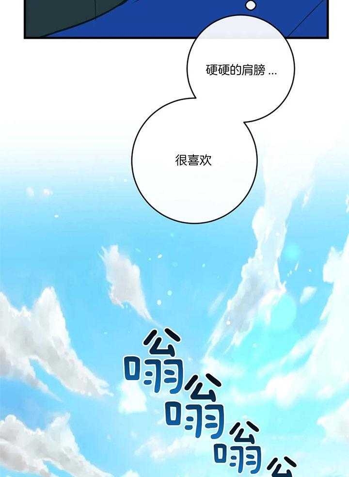 《另类的爱情》漫画最新章节第57话免费下拉式在线观看章节第【22】张图片