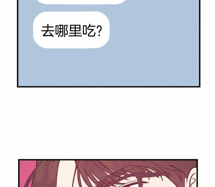 《另类的爱情》漫画最新章节第29话免费下拉式在线观看章节第【12】张图片