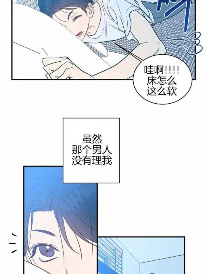 《另类的爱情》漫画最新章节第2话免费下拉式在线观看章节第【12】张图片