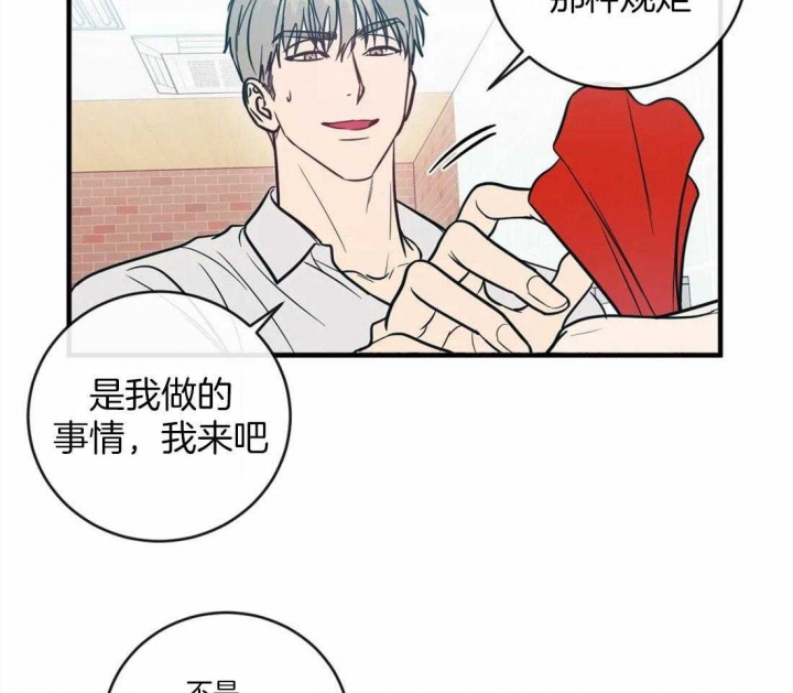 《另类的爱情》漫画最新章节第6话免费下拉式在线观看章节第【29】张图片