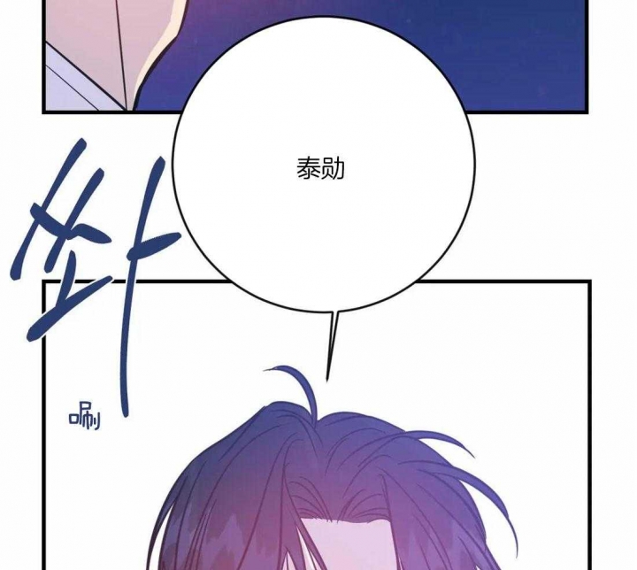 《另类的爱情》漫画最新章节第33话免费下拉式在线观看章节第【19】张图片