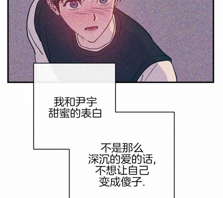 《另类的爱情》漫画最新章节第51话免费下拉式在线观看章节第【14】张图片