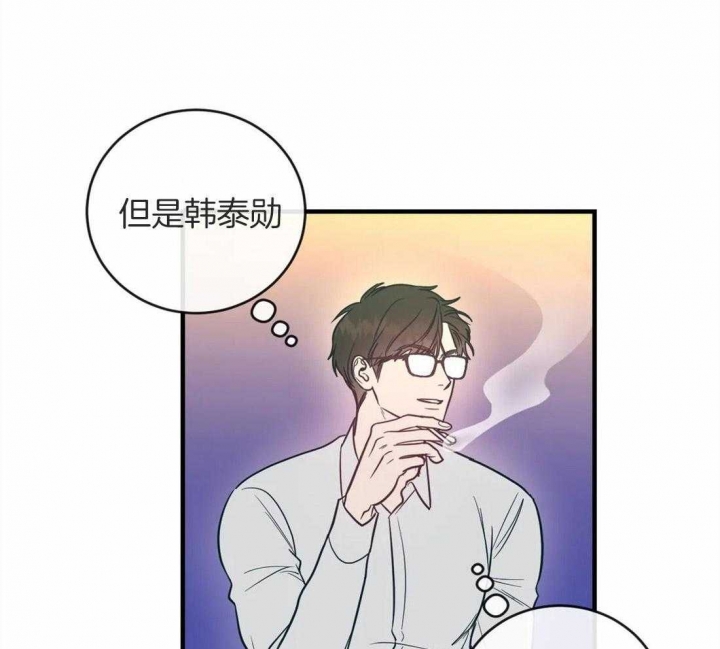 《另类的爱情》漫画最新章节第10话免费下拉式在线观看章节第【37】张图片