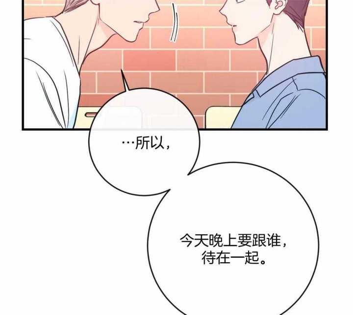 《另类的爱情》漫画最新章节第28话免费下拉式在线观看章节第【8】张图片