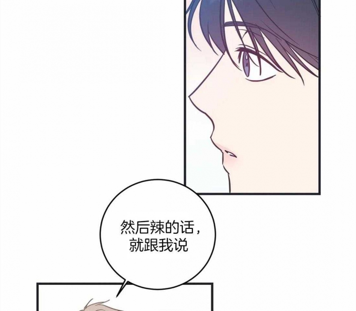 《另类的爱情》漫画最新章节第6话免费下拉式在线观看章节第【37】张图片