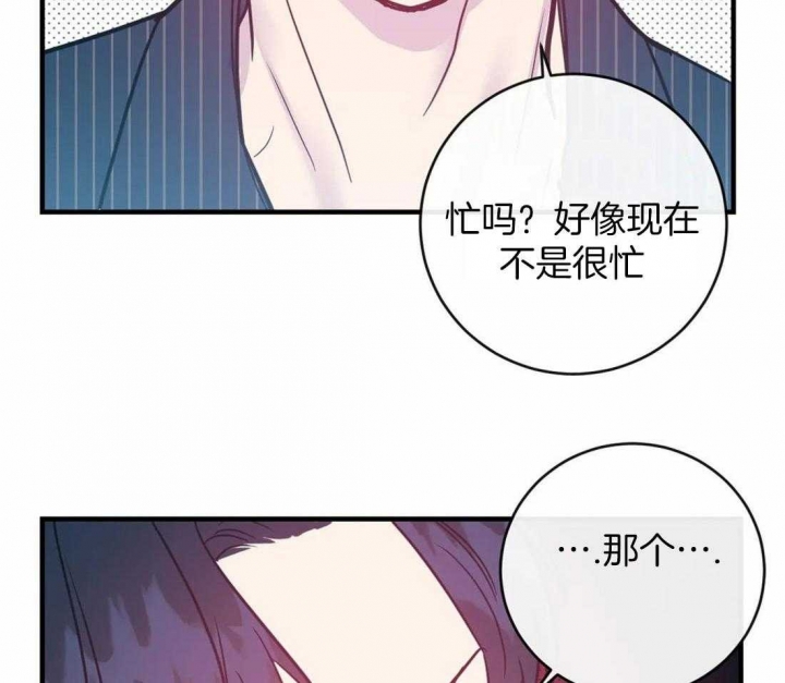 《另类的爱情》漫画最新章节第22话免费下拉式在线观看章节第【8】张图片