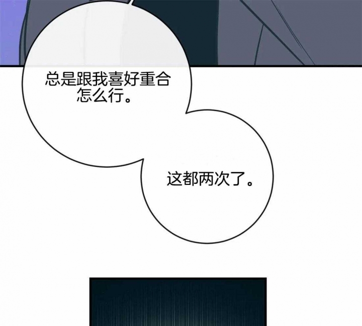 《另类的爱情》漫画最新章节第39话免费下拉式在线观看章节第【10】张图片
