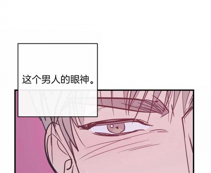 《另类的爱情》漫画最新章节第38话免费下拉式在线观看章节第【8】张图片