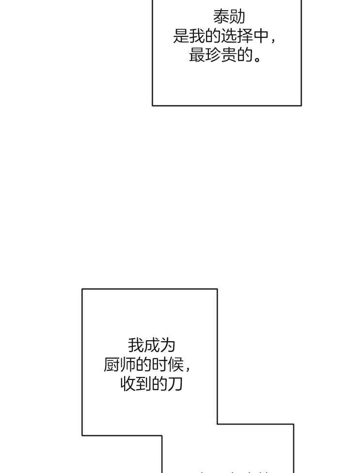 《另类的爱情》漫画最新章节第75话免费下拉式在线观看章节第【14】张图片