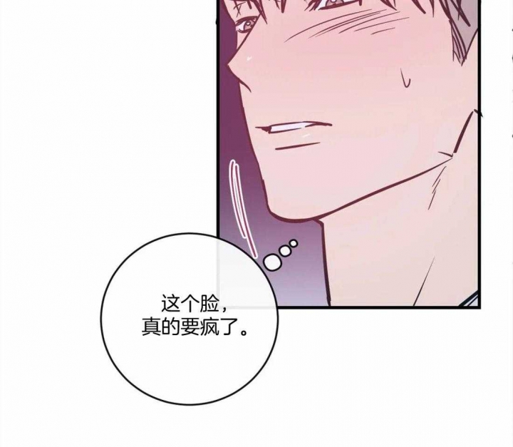 《另类的爱情》漫画最新章节第14话免费下拉式在线观看章节第【35】张图片