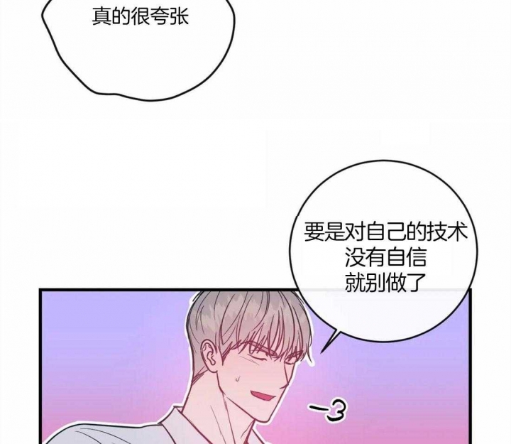 《另类的爱情》漫画最新章节第15话免费下拉式在线观看章节第【8】张图片