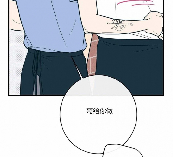 《另类的爱情》漫画最新章节第19话免费下拉式在线观看章节第【33】张图片