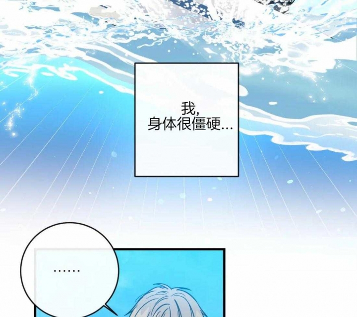 《另类的爱情》漫画最新章节第53话免费下拉式在线观看章节第【3】张图片