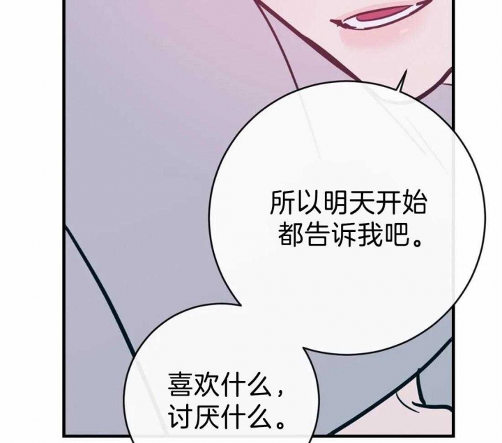 《另类的爱情》漫画最新章节第41话免费下拉式在线观看章节第【10】张图片