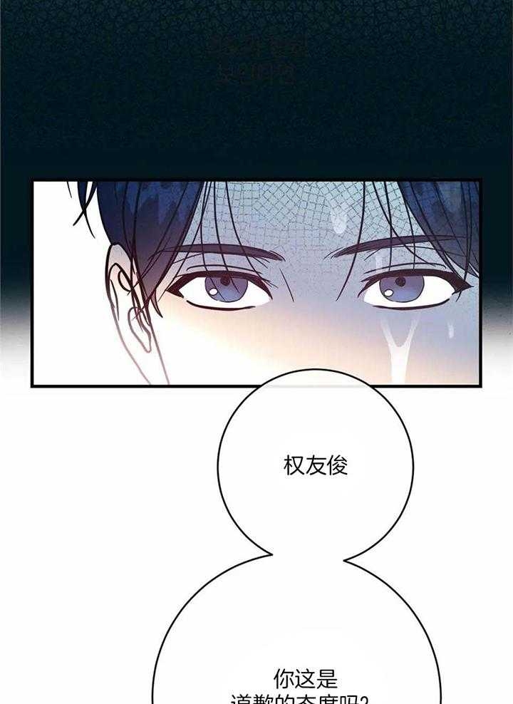 《另类的爱情》漫画最新章节第64话免费下拉式在线观看章节第【26】张图片