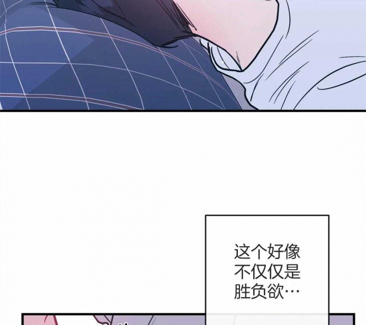 《另类的爱情》漫画最新章节第12话免费下拉式在线观看章节第【31】张图片