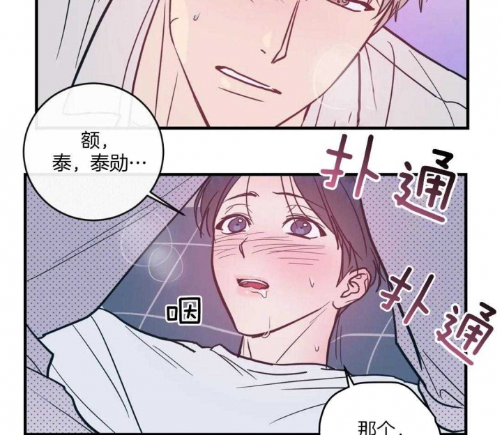 《另类的爱情》漫画最新章节第15话免费下拉式在线观看章节第【34】张图片