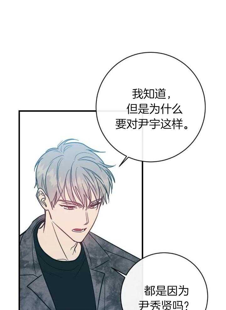 《另类的爱情》漫画最新章节第71话免费下拉式在线观看章节第【19】张图片