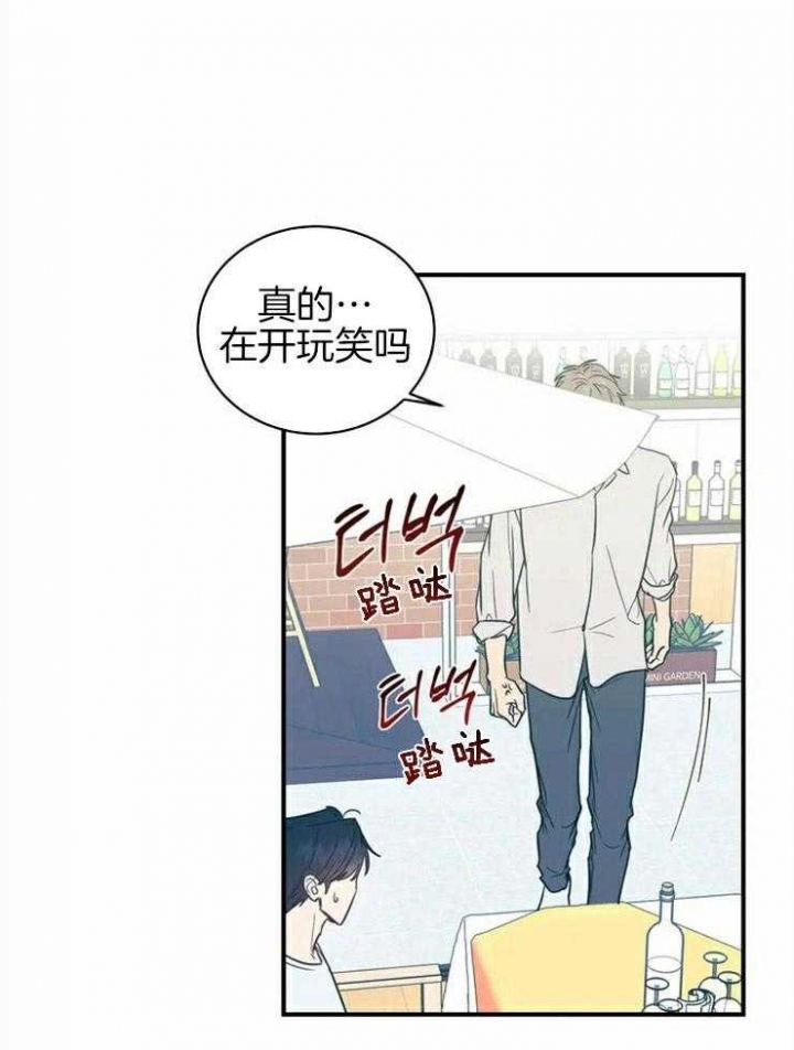 《另类的爱情》漫画最新章节第2话免费下拉式在线观看章节第【1】张图片