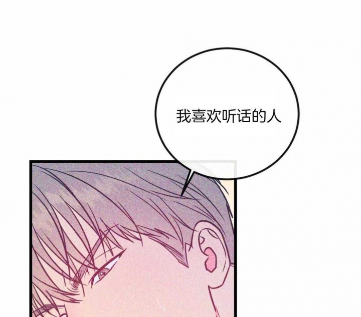 《另类的爱情》漫画最新章节第4话免费下拉式在线观看章节第【14】张图片