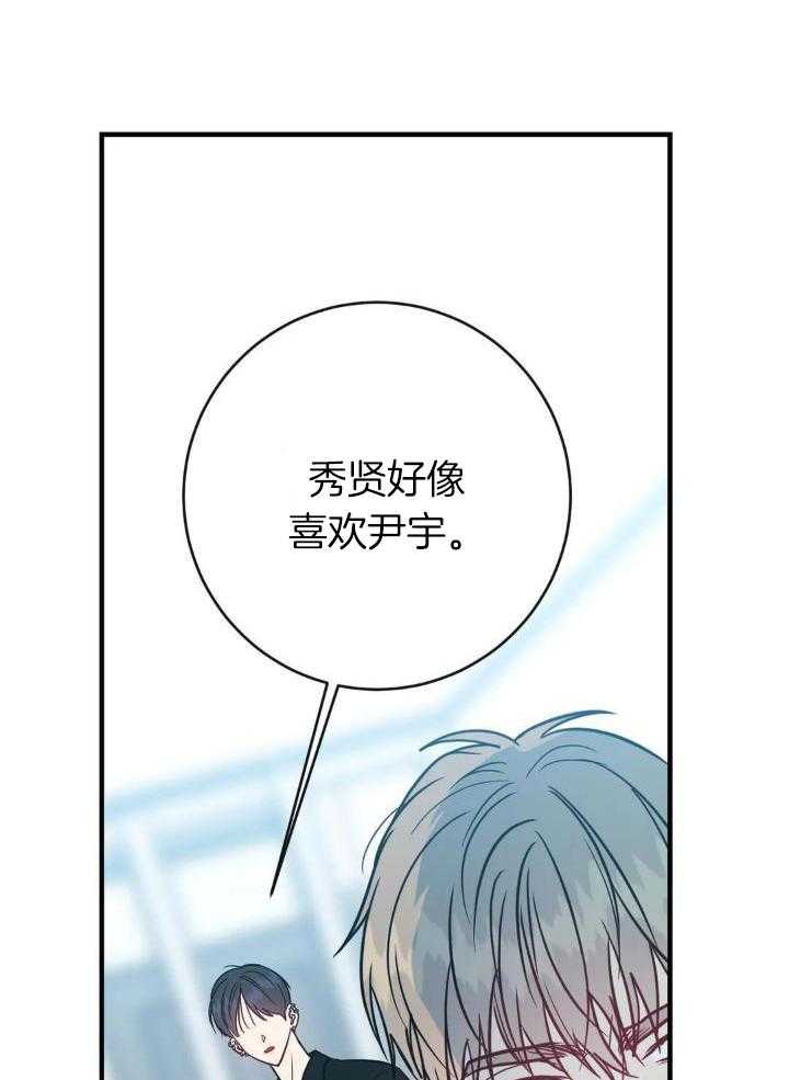 《另类的爱情》漫画最新章节第71话免费下拉式在线观看章节第【15】张图片