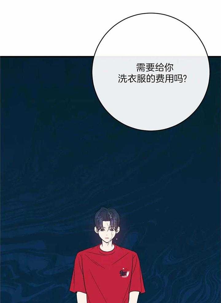 《另类的爱情》漫画最新章节第64话免费下拉式在线观看章节第【20】张图片