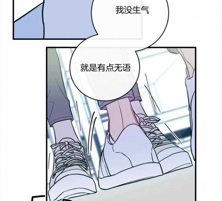 《另类的爱情》漫画最新章节第19话免费下拉式在线观看章节第【45】张图片