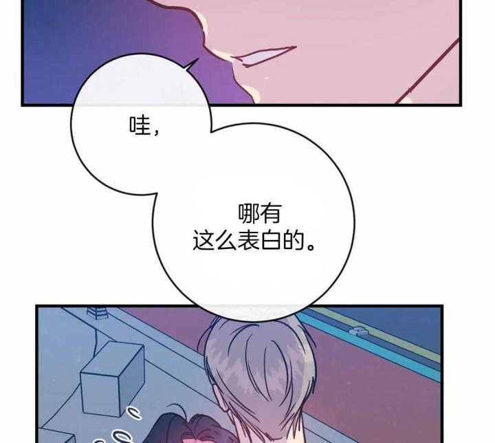 《另类的爱情》漫画最新章节第35话免费下拉式在线观看章节第【17】张图片