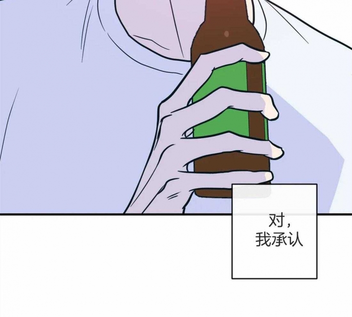 《另类的爱情》漫画最新章节第12话免费下拉式在线观看章节第【16】张图片