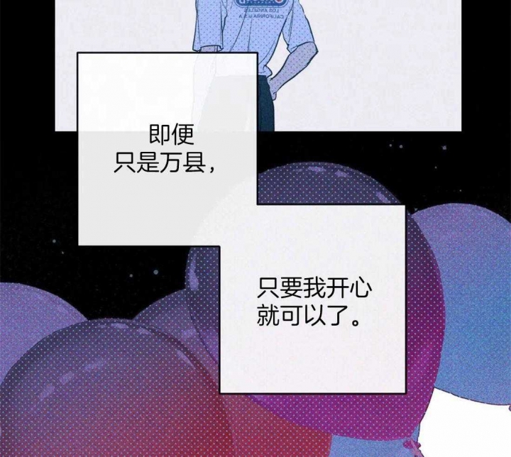 《另类的爱情》漫画最新章节第37话免费下拉式在线观看章节第【4】张图片