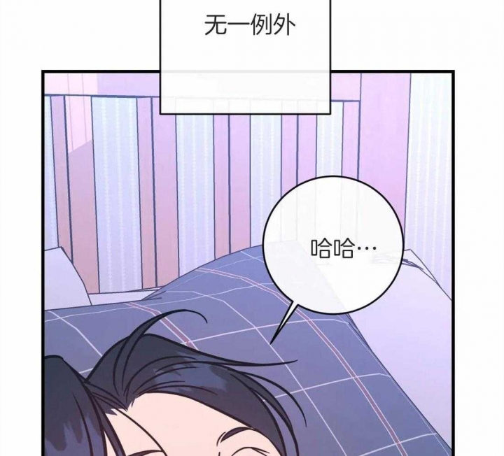 《另类的爱情》漫画最新章节第12话免费下拉式在线观看章节第【23】张图片