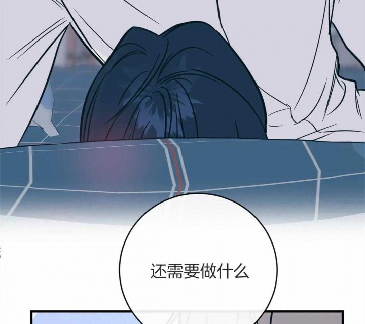 《另类的爱情》漫画最新章节第12话免费下拉式在线观看章节第【37】张图片