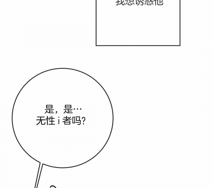 《另类的爱情》漫画最新章节第12话免费下拉式在线观看章节第【40】张图片