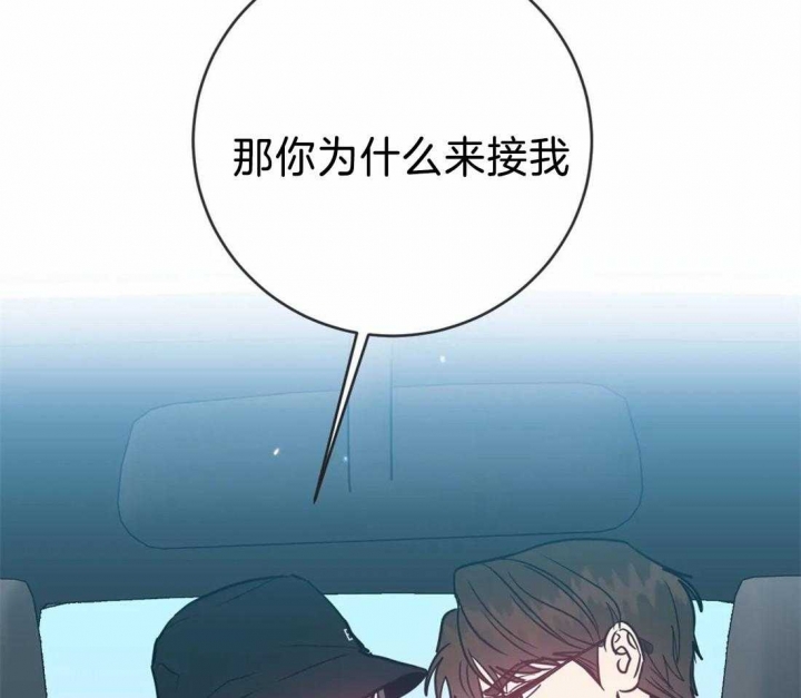 《另类的爱情》漫画最新章节第44话免费下拉式在线观看章节第【27】张图片