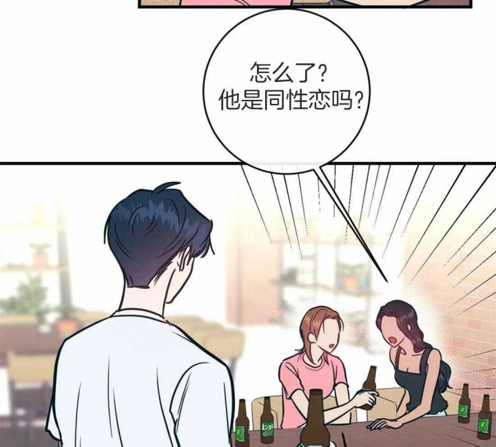 《另类的爱情》漫画最新章节第12话免费下拉式在线观看章节第【8】张图片